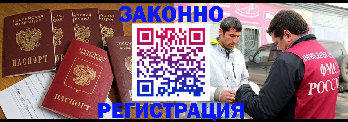 временная регистрация гарантия в Керчи