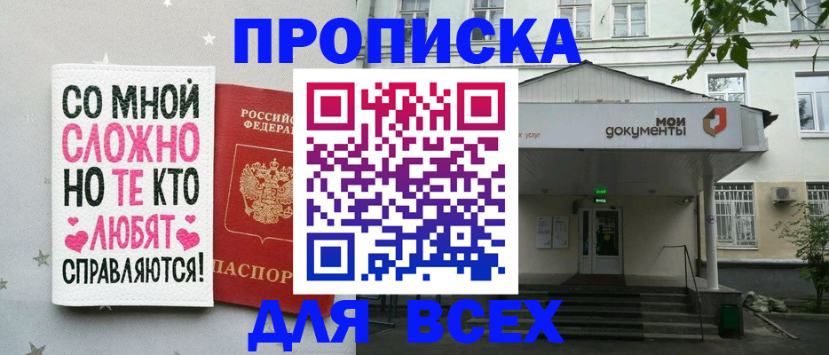 миграционный учет в Керчи