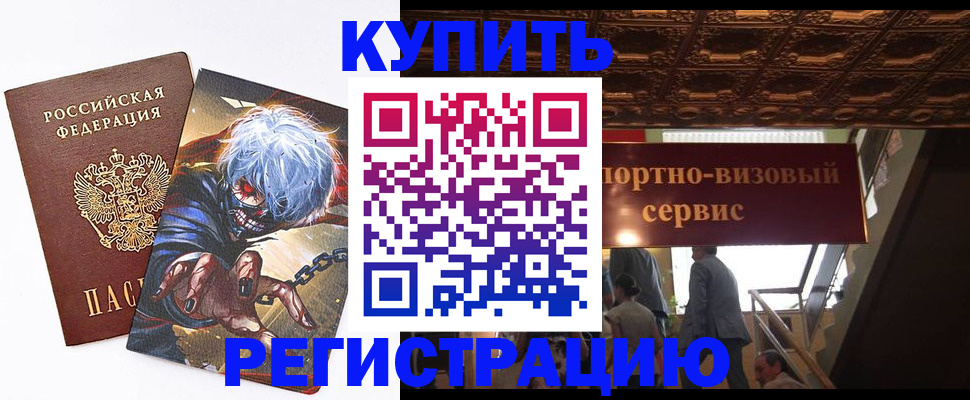 временная регистрация недорого в Керчи
