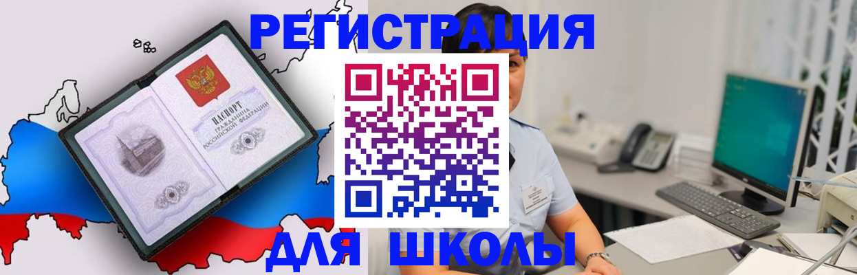 прописка в квартире в Керчи