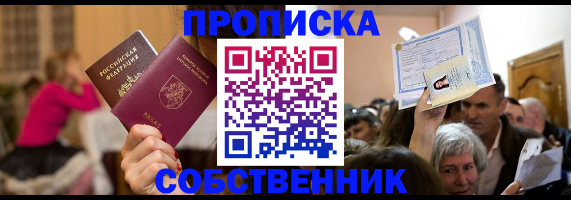 регистрация в Керчи