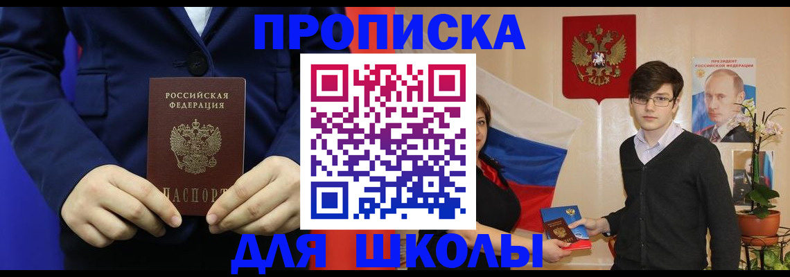 временная регистрация купить в Керчи
