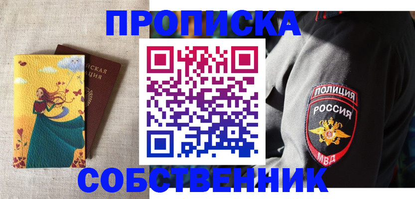 временная регистрация адрес в Керчи