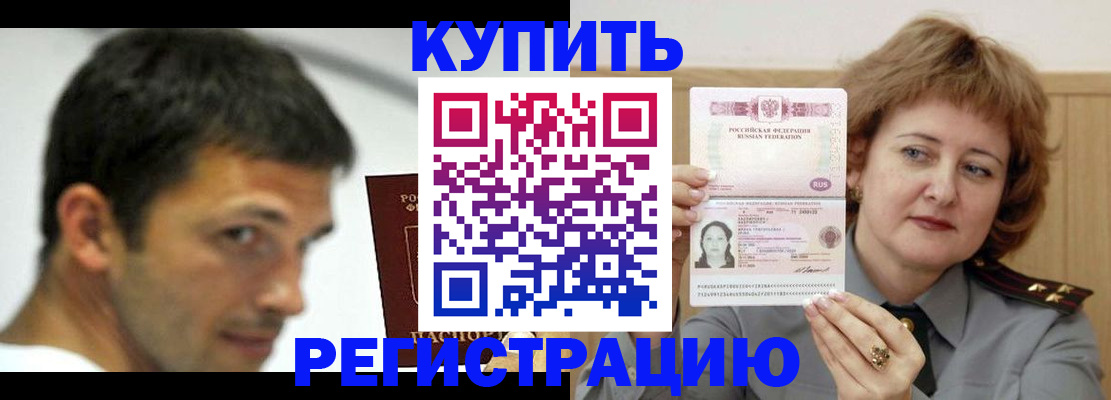регистрация в Керчи