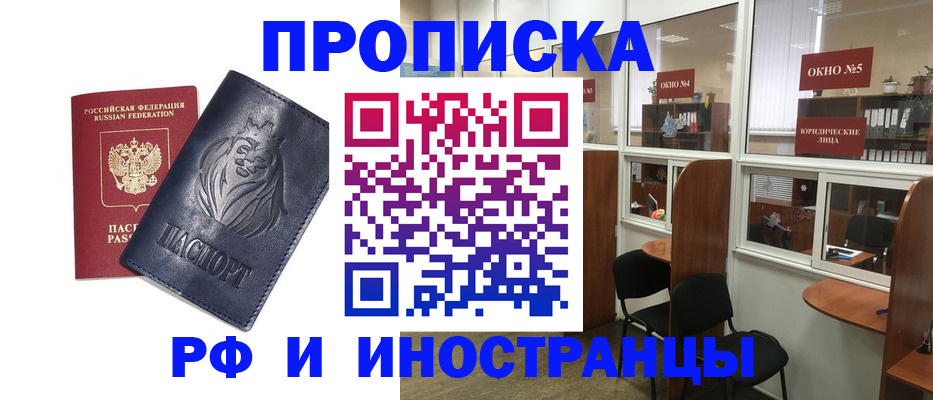 временная регистрация недорого в Керчи
