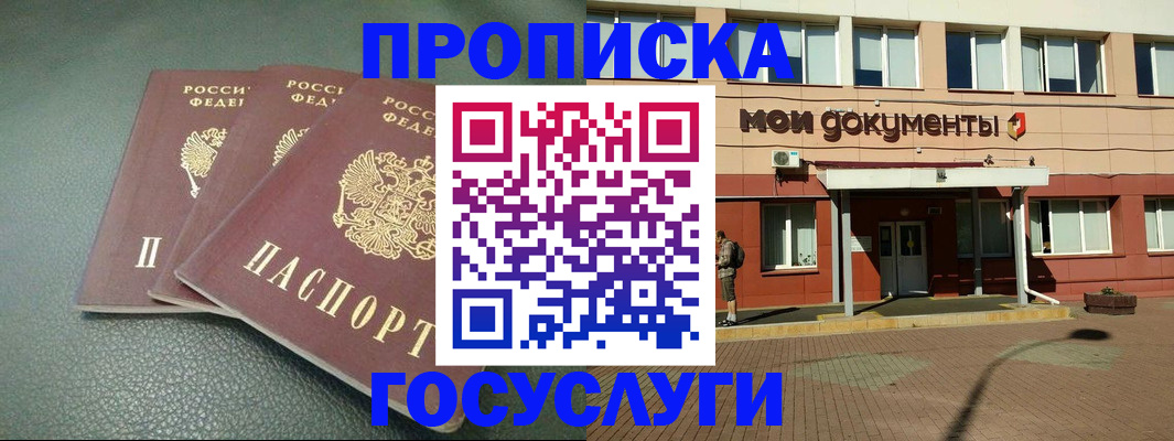 временная регистрация надежно в Керчи