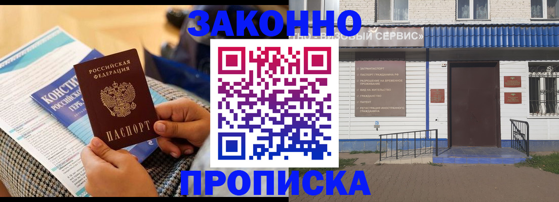 временная регистрация 2025 в Керчи