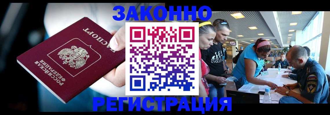 прописка для военкомата в Керчи